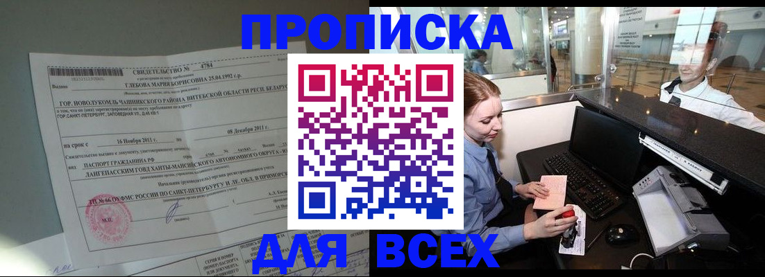 временная регистрация поиск в Сухиничи