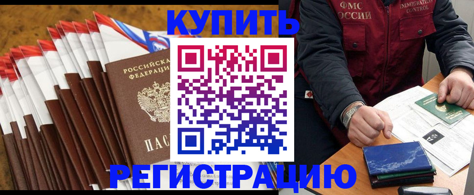 прописка от собственника в Сухиничи