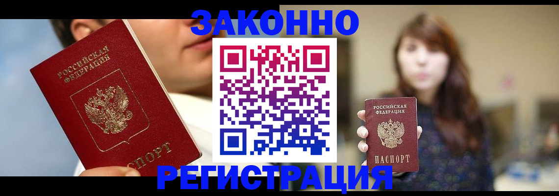 временная регистрация 2025 в Сухиничи