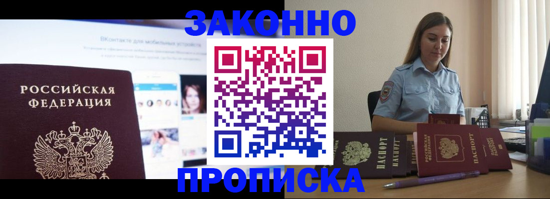 купить прописку в Сухиничи