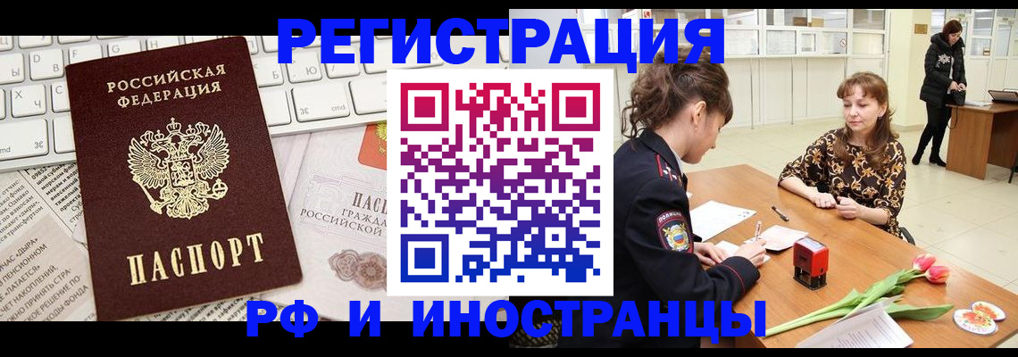 прописка в Сухиничи