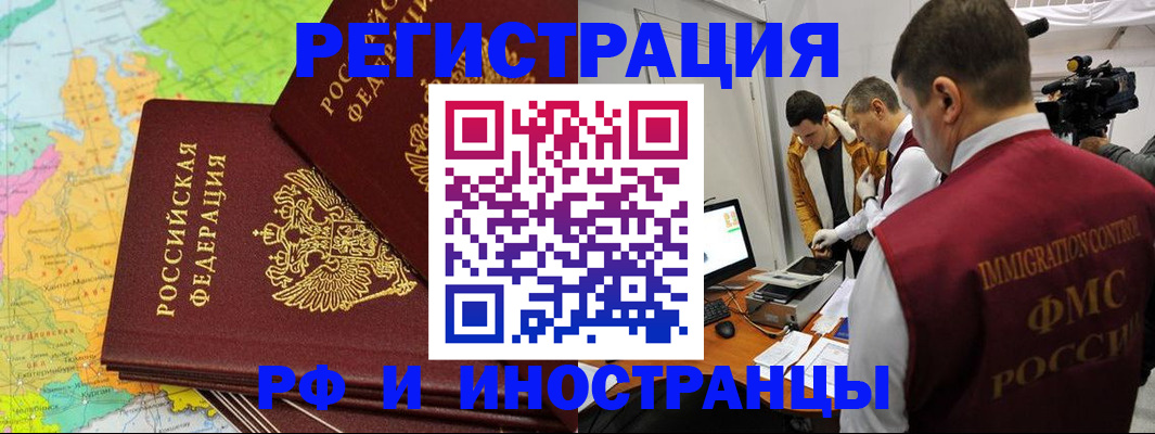 прописка для работы в Сухиничи